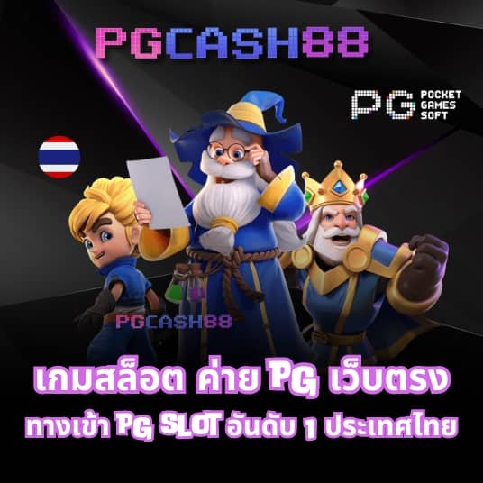 พี จี สล็อต เว็บ ตรง
